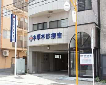 本厚木診療室眼科の画像1