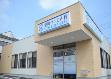 愛川つつじ内科の画像1