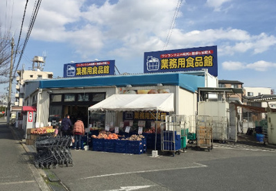 業務用食品館 池田店の画像1