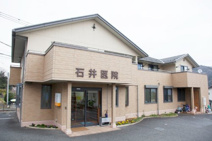 石井医院