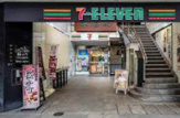 セブンイレブン 京都松原麩屋町店
