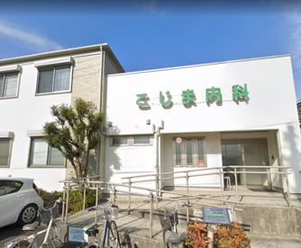 こじま内科の画像1