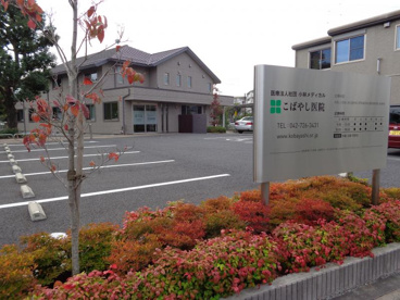 こばやし医院の画像1