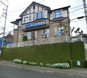 しあわせ野医院の画像1