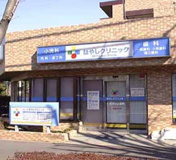 はやしクリニック