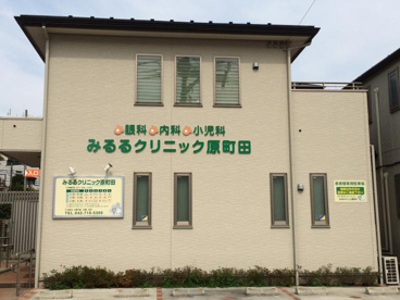 みるるクリニック原町田の画像1