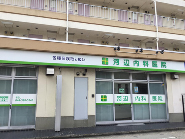 河辺内科医院の画像1