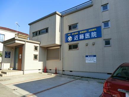 近藤医院の画像