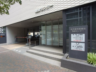 名古屋市医師会 急病センターの画像1