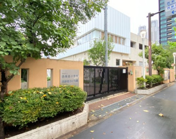 新宿区立西新宿小学校の画像1