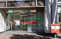 大森駅前郵便局