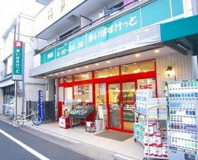 スーパー まいばすけっと 大岡山1丁目店