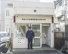 成城警察署 喜多見駐在所
