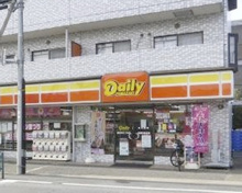 デイリーヤマザキ 喜多見５丁目店