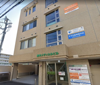 町田クリニックの画像1