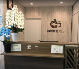 町田駅前内科クリニックの画像1