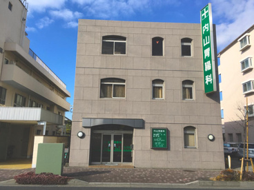 内山胃腸科の画像1