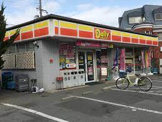 デイリーヤマザキ 姫路妻鹿店