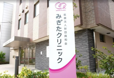 右田健診クリニックの画像1