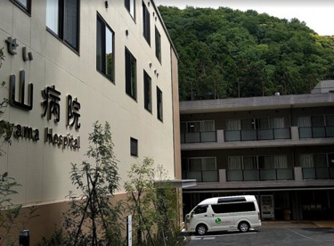 城山病院の画像1