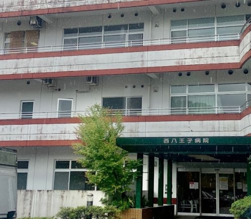 西八王子病院の画像