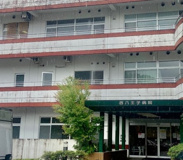 西八王子病院