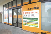 南大沢メディカルプラザ