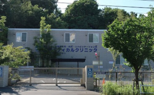 別所メディカルクリニックの画像