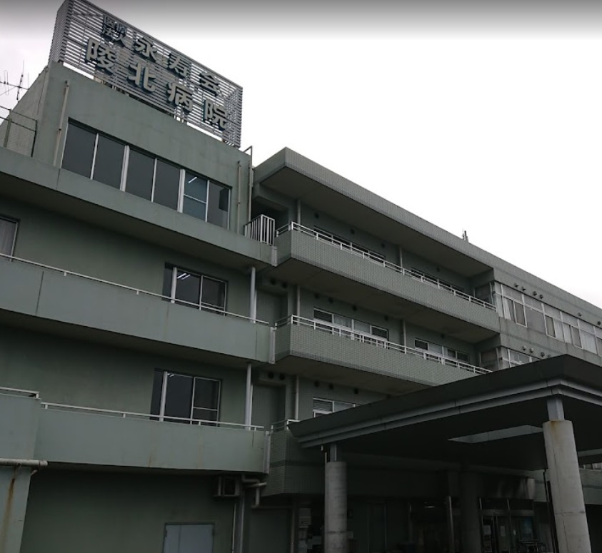 陵北病院の画像