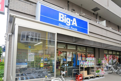 ビッグ・エー 江戸川篠崎店の画像1