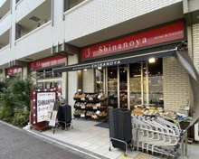 信濃屋 喜多見駅前店