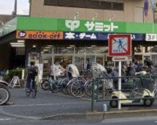 サミットストア砧店