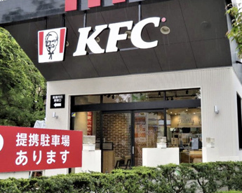 ケンタッキーフライドチキン砧世田谷通り店の画像1