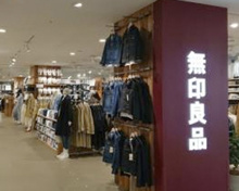 生活雑貨店 無印良品 世田谷砧店