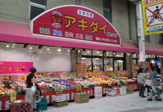 アキダイ阿佐ヶ谷店