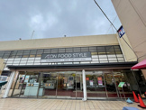 イオンフードスタイル三ツ境店