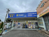 ハックドラッグ三ツ境南店