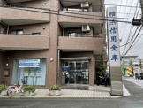 横浜信用金庫　三ツ境支店