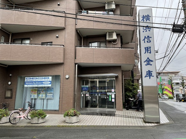 横浜信用金庫　三ツ境支店の画像1