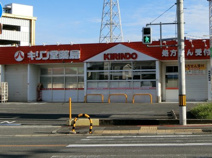 キリン堂　岸和田店