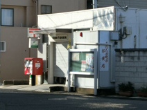 岸和田下松郵便局