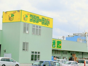 フラワーランド海老名店の画像1