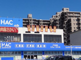 ハックドラッグ久里浜海岸店