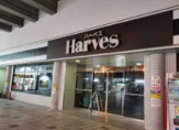Harves(ハーベス) 大久保店