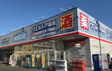 ウエルシア戸塚舞岡店