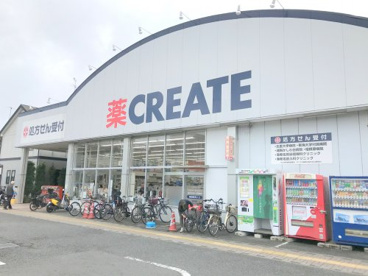 クリエイトS・D 海老名国分北店の画像1