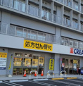 クリエイトSD(エス・ディー) 六浦中学校入口店
