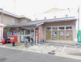 伏見羽束師鴨川郵便局