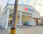 クリエイトS.Dさがみ野店