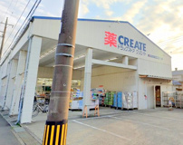 クリエイトS.Dさがみ野店